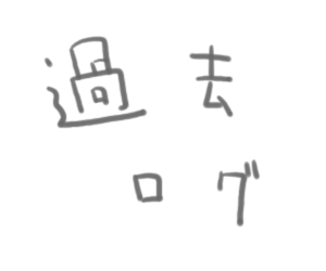 �ߋ����L�\��